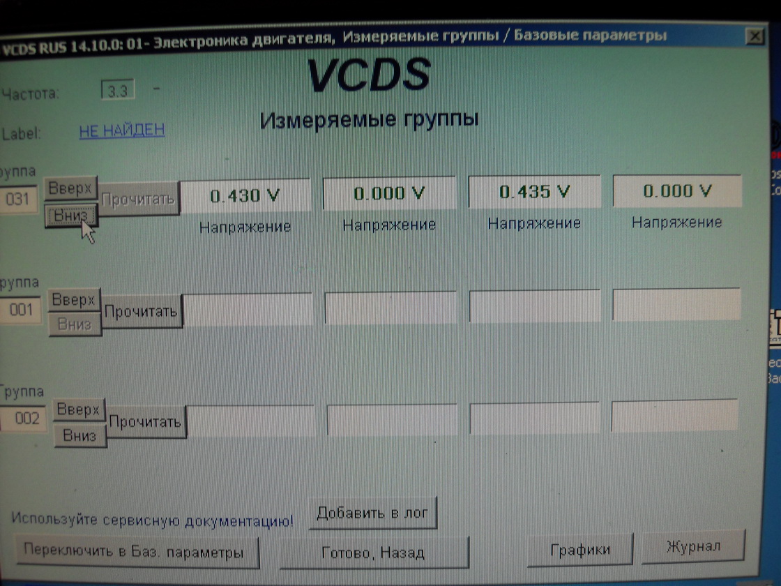 A6 C5 диагностика