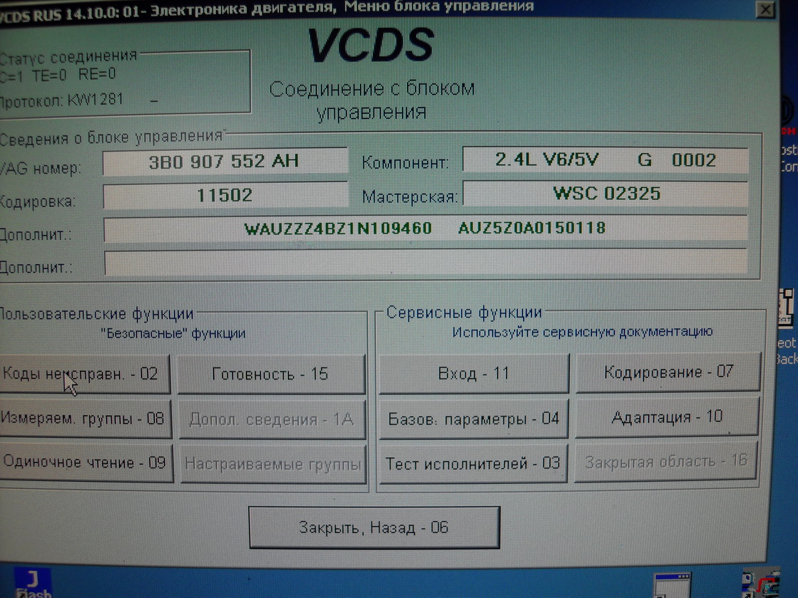 A6 C5 диагностика