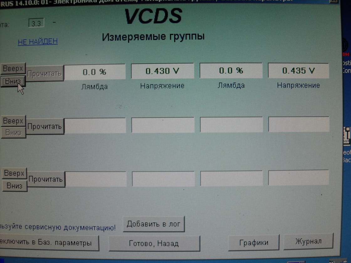 A6 C5 диагностика