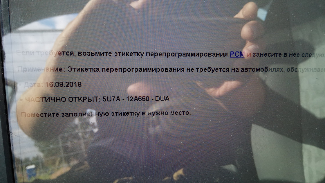 Перепрограммирование блока управления двигателем Focus Usa 2004