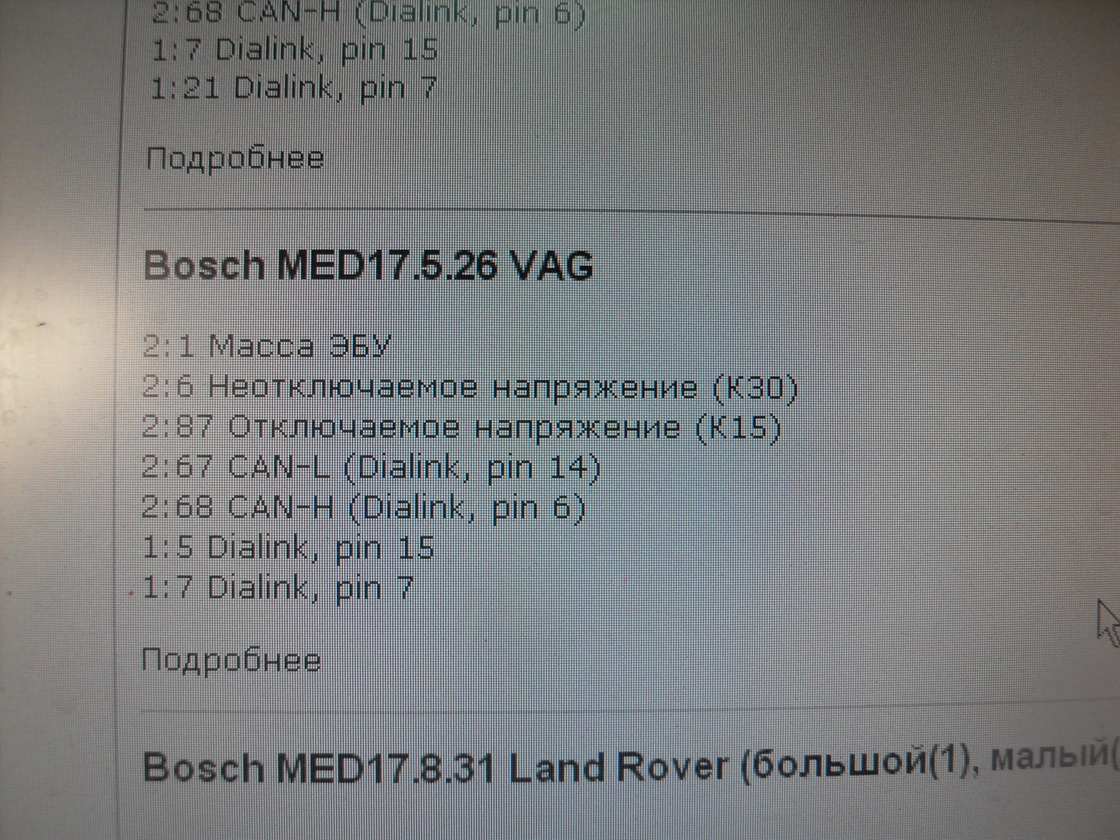 Bosch MED17.5.26
